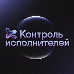 Смена исполнителей в задачах
